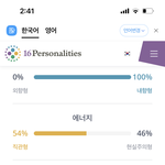 [댓글부탁해] I가 100이 나올수 있는거냐..?