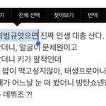 [TXT] 밑에 범규 얼굴 <b>칭찬</b>보고 생각난 짤