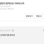 [군대] 이글들어가서 <b>찬반</b> 추천좀 눌러줘
