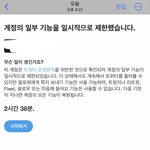 트위터 계정 잠금당한적 있는사람