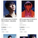[NCT드림] 혹시 마리끌레르 <b>산</b> 사람 세트로 샀어?