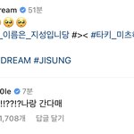 [NCT드림] 아 천러 지성이글에 댓글달았는데 ㅋㅋㅋㅋㅋ