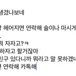 [댓글부탁해] 새벽에 전화한 전여친한테 이렇게<b>말</b>하는 <b>남자</b>뭐임