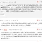 [댓글부탁해] 이게 무슨 그<b>사세</b> 대화냐ㅋㅋㅋ