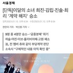 방금 뜬 이<b>달소</b> 재판 결과