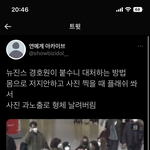 트위터에서 이거 욕먹고있던데