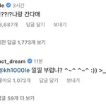 [NCT드림] <b>천지</b>래미들아....