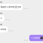 <b>해찬</b>이가 자기 좋아하면 후회안한다고 했다며ㅋㅋㅋㅋ