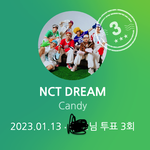 [NCT드림] 이 직캠들 단체직캠은 없나?