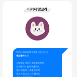 [NCT드림] 뭐냐 <b>나</b>도 터키시 나왔는데