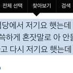 야 ㅅㅂ 너네 이러면 정 떨어지냐??