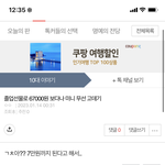얘들아 <b>에바</b>야??!?! <b>에바</b>냐고‼️‼️