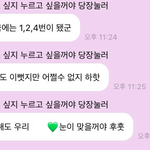 [NCT드림] 뭘 해도 우리<b>눈</b>이 맞다지만