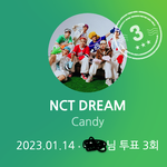 [NCT드림] 진짜 마크는