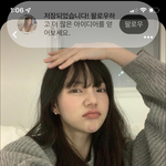 이거 <b>노제</b>앞머리야?