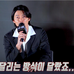 [댓글부탁해] '교섭' 현빈, 자동차 <b>액션</b>의 비밀