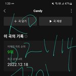 [NCT드림] 이제 곧 우리 캔디<b>발매</b> 한달되는데 스밍인증 언제까지하나...