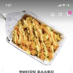 안유명한 개맛도리 알려줄까