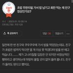 와 이게 <b>민폐</b>엿음..??