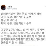 [드루와] 이 다이어트 <b>효과</b>읶음?