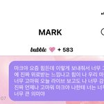 [NCT드림] 마크한테 버블 보낸 거 봤는데