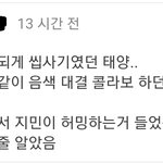 [군대] 지민이 <b>허밍</b> 들으신분