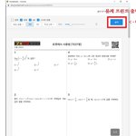 혹시 수학학원에서 이거 해본사람 있음?