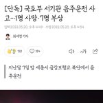 금쪽이 사고 이거래
