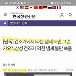 [꼭조언부탁] 새로 구매한 <b>삼성</b>건조기 역하고 타는냄새  서비스도...