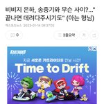 비<b>비지</b> 은하 송중기랑 무슨 사이 ㅇㅈㄹ ㅋㅋㅋㅋㅋ