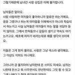 남녀간 사랑 <b>성립</b>이 불가능한 이유