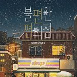 [댓글부탁해] 판타지<b>소설</b> 읽는거 개찐따같음