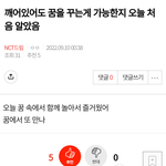 [NCT드림] 다들 어쩌다 여기오게 됨?