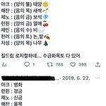 [NCT드림] 우와우 드림 사주라는데 <b>신기</b>함