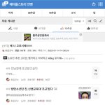 진한테 조교받고싶다는 <b>말</b>은 <b>뭔</b> 성희롱임?