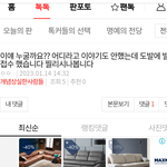 [개념없다] 이글의 <b>원본</b>에 대해서 댓글단 인간덜 당사자인듯 싶습니다