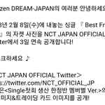 [NCT드림] 3일 <b>연속</b>으로 티저 뜬대❤️❤️