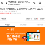 [개념없다] 당사자의글 이젠 하다하다 글지적까지 <b>행실</b>바른너 ㅋㅋ
