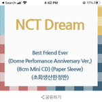 [NCT드림] 일본앨범 이거 사면돼???