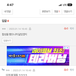 나 제니닮았다니꺼 <b>열폭</b>하는 네이트판