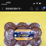 <b>여수</b>언니 약과 먹고 싶은 사람 이거 먹으셈