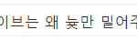 르세라핌 빠는애들 진짜 <b>패악질</b> 심각하네