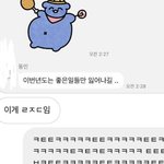 해찬이 가족들이랑 친목하던 팬들이 하나씩 푸네