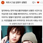 [이것좀봐줘] <b>하트</b>시그널 김현우 옆 누구지?