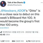 뉴진스 빌보드 핫100 진입 예측