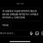 이번에 중학교 <b>입학</b>하는 10년생 근황.