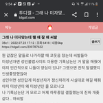 [드루와] 헐 <b>투</b><b>디</b>갤 진짜냐