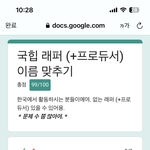 [드루와] 국<b>힙</b>인물퀴즈 <b>해</b>봤는데