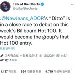 뉴진스는 내리사랑 받아서 빌보드 성적도 좋네