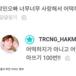 아이돌 맞춤법 레전드